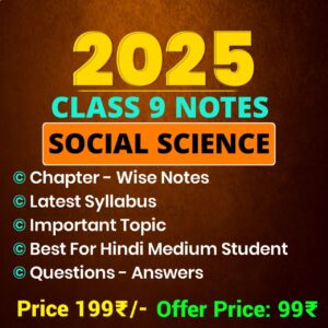 Class 9 social science best notes 2025